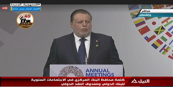 محافظ البنك المركزي يطالب المجتمع الدولي بدعم أكبر للبلدان النامية لمواجهة الظروف والتحديات الراهنة