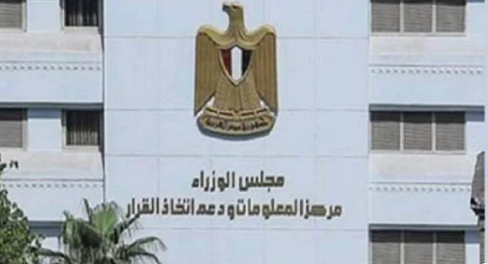 معلومات الوزراء: احتياطي الطاقة الكهربائية في مصر وصل إلى 13 ألف ميجاوات
