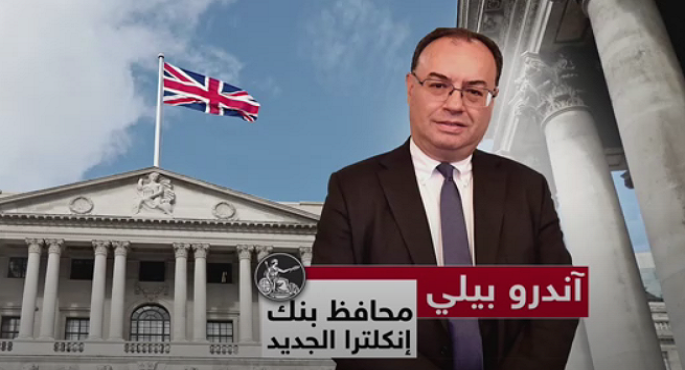 محافظ بنك إنجلترا: أزمة الطاقة الراهنة أكبر من تلك التي عاشتها البلاد في السبعينيات