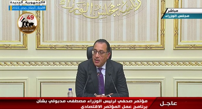 رئيس الوزراء: غدا إطلاق موقع إلكتروني و منصة على التليفون المحمول خاصة لمشاركة الشباب والخبراء بالمؤتمر الاقتصادي