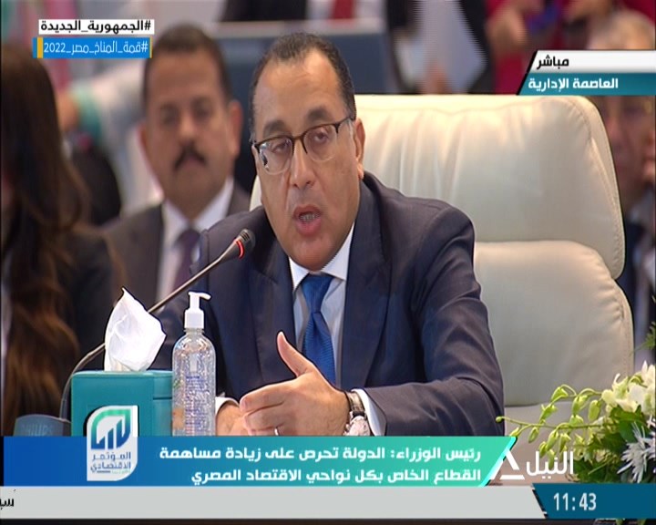 جلسة ” وثيقة سياسة ملكية الدولة ودعم سياسات المنافسة” في اليوم الثاني للمؤتمر