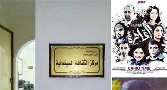 رئيس المركز القومي للسينما توجه بترميم المجلدات السينمائية التراثية بمكتبة الثقافة السينمائية
