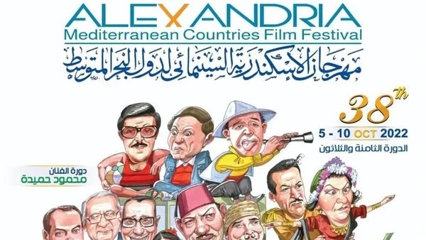 تنافس ٢١ فيلمًا في مسابقة الفيلم القصير بمهرجان الإسكندرية السينمائي