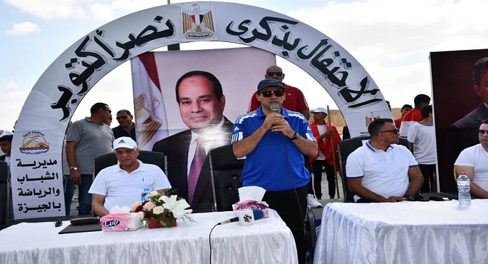 بالصور.. وزير الرياضة يشهد الاحتفال بذكرى انتصارات أكتوبر بحمل أطول علم في تاريخ المسيرات الرياضية بالجيزة