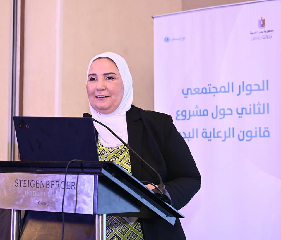 التضامن الاجتماعي تنظم الحوار المجتمعي الثاني حول مشروع قانون الرعاية البديلة