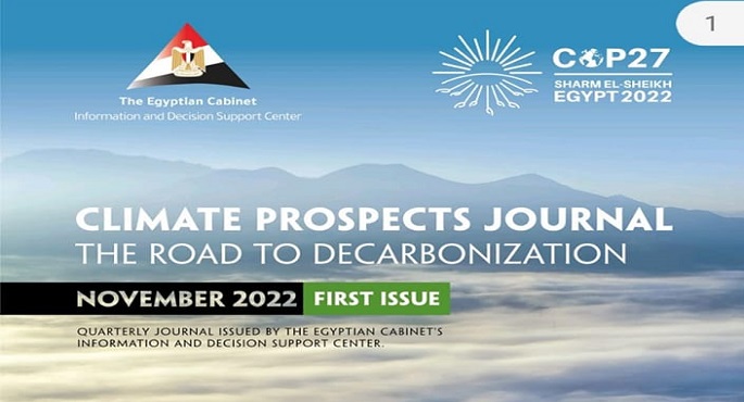 على هامش COP27: رئيس الوزراء يدشن مجلة آفاق المناخ كإصدارة جديدة لمركز معلومات مجلس الوزراء
