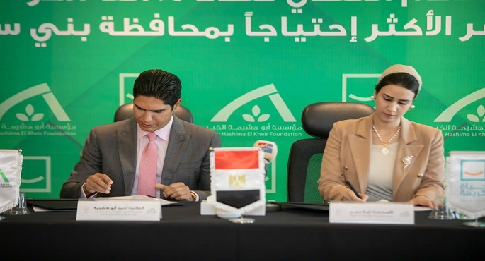 بالصور.. حياة كريمة ومؤسسة أبو هشيمة الخير يوقعان بروتوكول تعاون لدعم ١٤ ألف أسرة في بني سويف