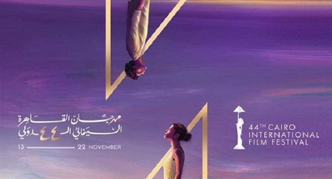 “دورة حياة الفيلم ما بعد الإصدار السينمائي”.. حلقة نقاشية بمهرجان القاهرة السينمائي