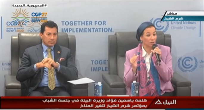 بالصور.. وزير الشباب يفتتح اليوم الموضوعي للشباب والأجيال المستقبلية بمؤتمر المناخ cop27
