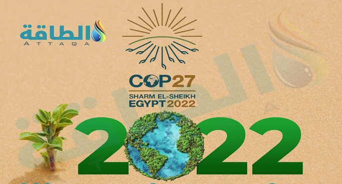 في ختام «COP 27».. مصر تحصد نصيب الأسد من اتفاقيات تمويل البيئة والمناخ