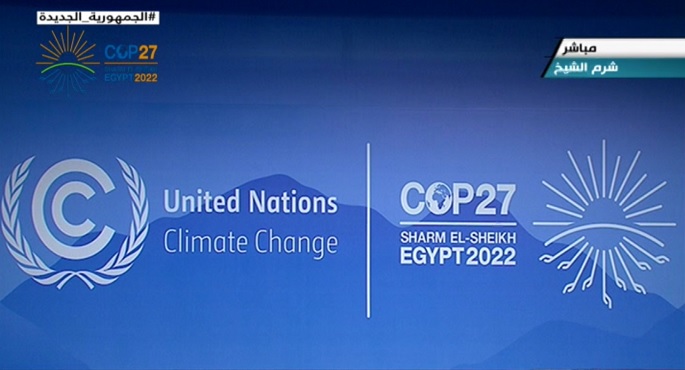 فعاليات قمة المناخ COP27