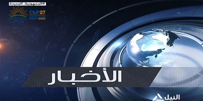 نشرة أخبار الثامنة مساءً 26-10-2023