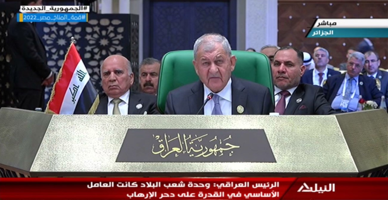 الرئيس العراقي: نأمل أن تكون قمة الجزائر منطلقا لتنقية الأجواء العربية وبناء تفاهم مع المنظومة الاقليمية