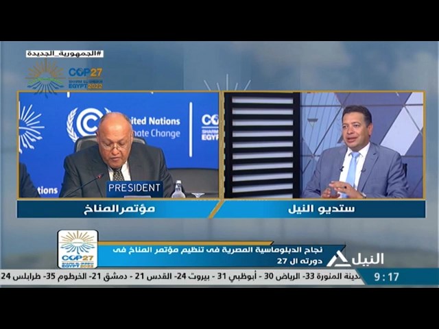 تغطية خاصة 14-11-2022 د/ أكرم حسام – أستاذ العلاقات الدولية