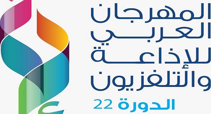 5 آلاف مشارك في مهرجان الإذاعة والتلفزيون الـ 22 بالرياض