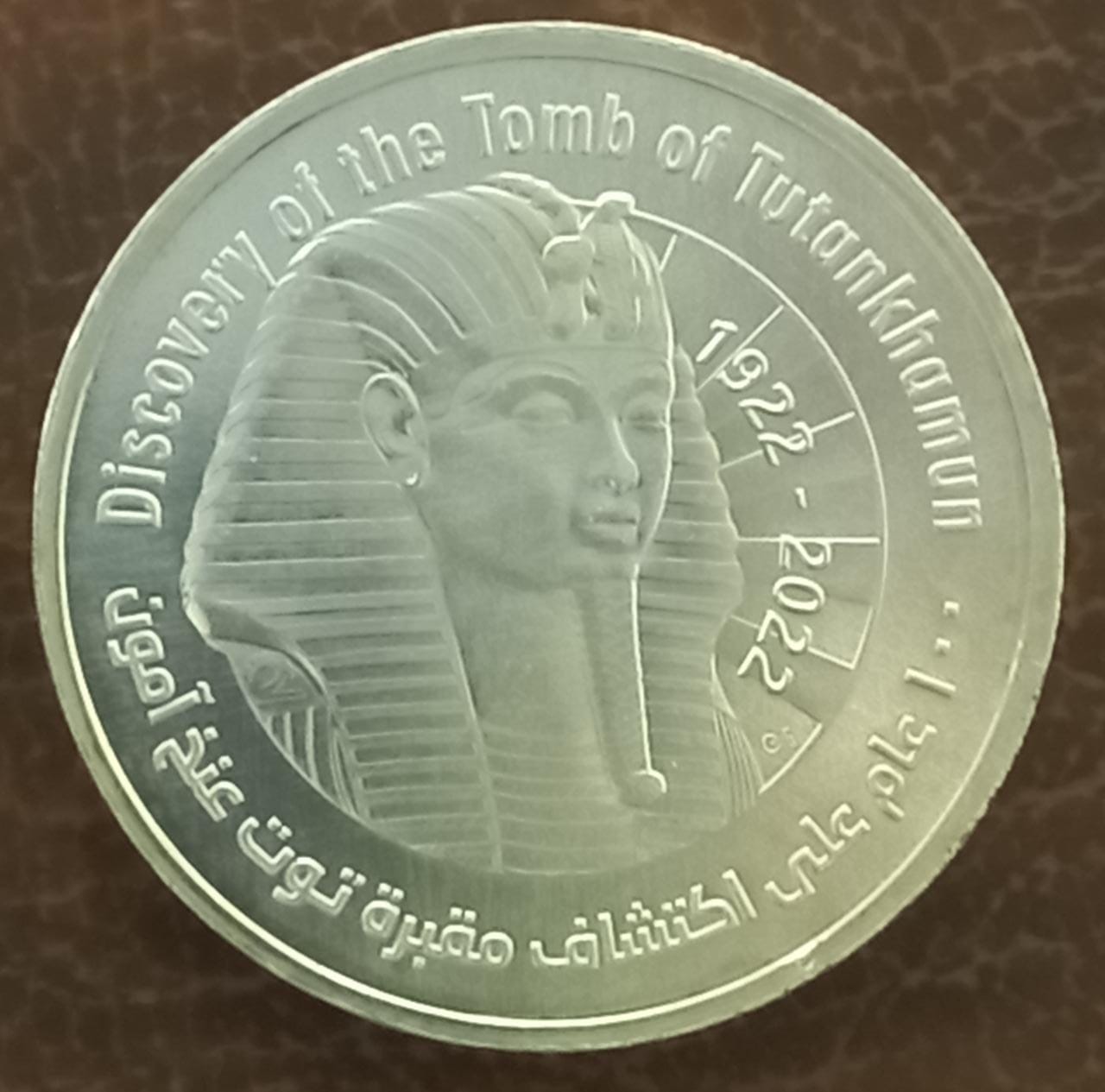 وزير المالية: تعظيم دور “سك العملة” في دعم المستهدفات الوطنية للدولة المصرية