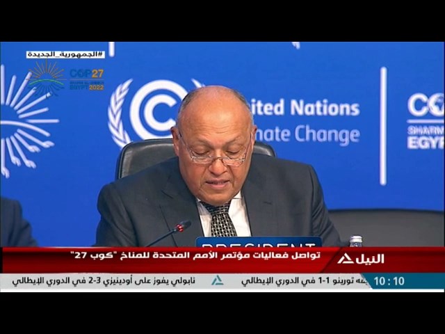 تواصل فعاليات مؤتمر الأمم المتحدة للمناخ “كوب 27”