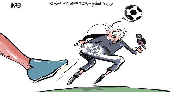 مشجعو المونديال يرفضون التطبيع
