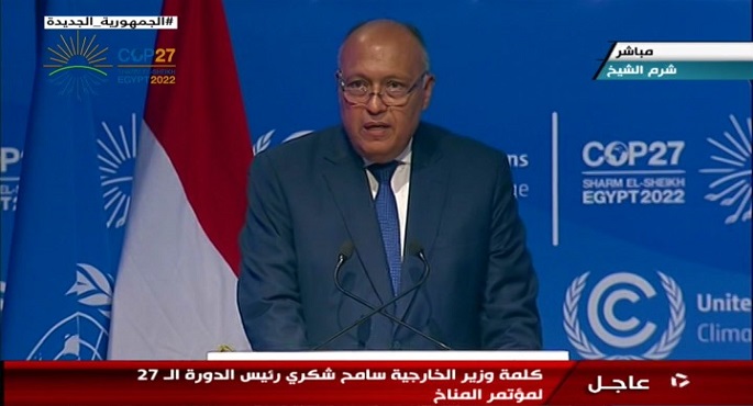 سامح شكري: تغير المناخ يهدد حياة البشر ولابد من تغيير نمط التنمية في مجال الصناعة