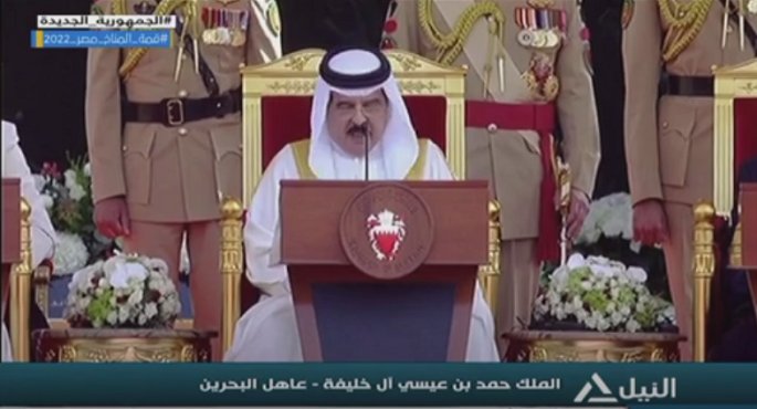 العاهل البحريني: حكماء الشرق والغرب اتحدوا قولا وعملا لإعلاء قيم السلام خلال ملتقى البحرين