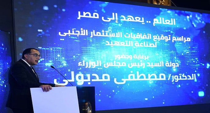 بالصور.. رئيس مجلس الوزراء يلقي كلمة خلال توقيع اتفاقيات جديدة فى مجال خدمات تكنولوجيا المعلومات