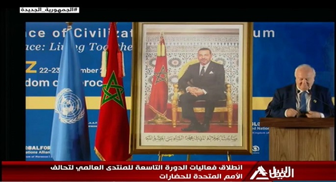 انطلاق أعمال المنتدى العالمي التاسع لتحالف الحضارات بمدينة فاس المغربية