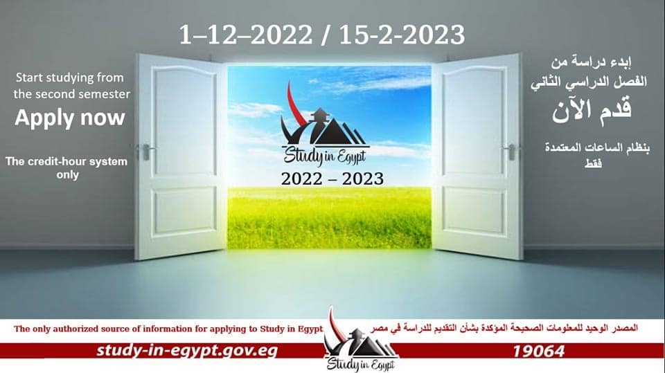 التعليم العالي : مصر أصبحت الوجهة الأولى للسياحة التعليمية في الشرق الأوسط