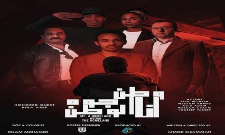 “أنا وطن جوه الوطن” يشارك في مهرجان أنديفيلم للسينما والإعاقة بالمغرب