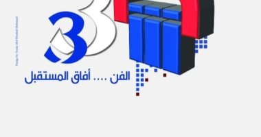 وزيرة الثقافة تفتتح اليوم صالون الشباب الـ 33 بقصر الفنون