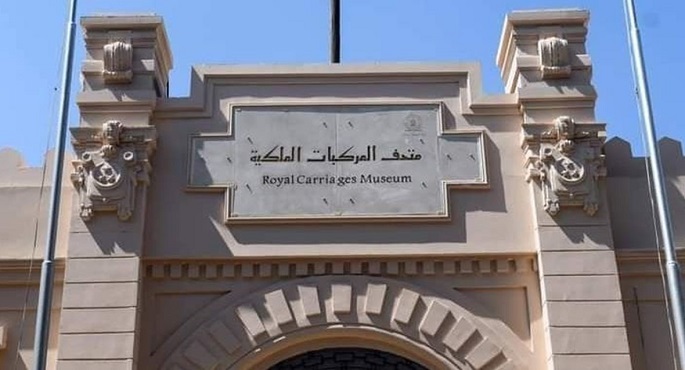 معرض أثري مؤقت بعنوان ” جواهر وحروف عربية” بمتحف المركبات الملكية