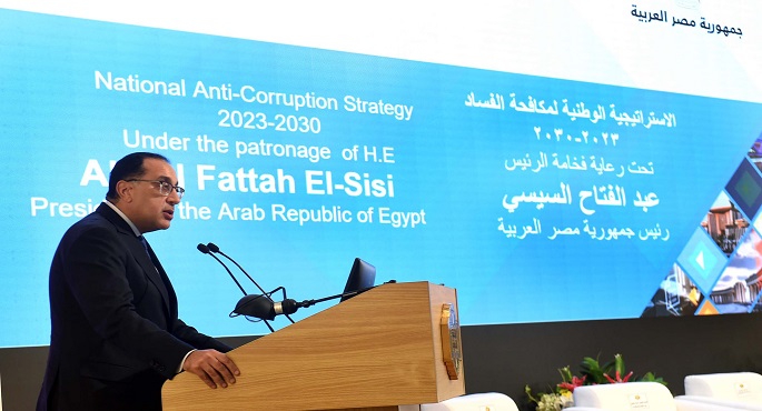 بالصور.. رئيس الوزراء يعلن إطلاق المرحلة الثالثة للاستراتيجية الوطنية لمكافحة الفساد (2023–2030)