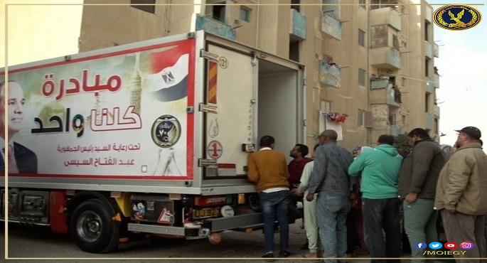 الداخلية تواصل فعاليات المرحلة الـ 26 من مبادرة “كلنا واحد” لتوفير السلع المتنوعة بأسعار مخفضة