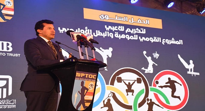 بالصور.. وزير الرياضة يكرم أبطال المشروع القومى للموهبة والبطل الأوليمبى فى حفلهم السنوى