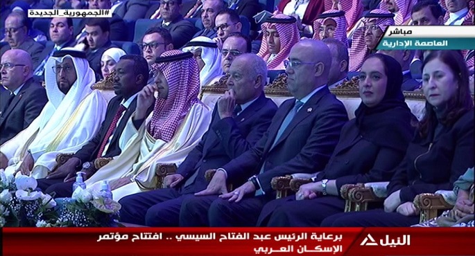 برعاية الرئيس عبد الفتاح السيسي .. افتتاح مؤتمر الإسكان العربي السابع