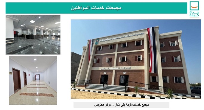 بالصور.. الجزار : الانتهاء من تنفيذ 51 مشروعاً بمركز مطوبس بمحافظة كفر الشيخ ضمن مبادرة “حياة كريمة”