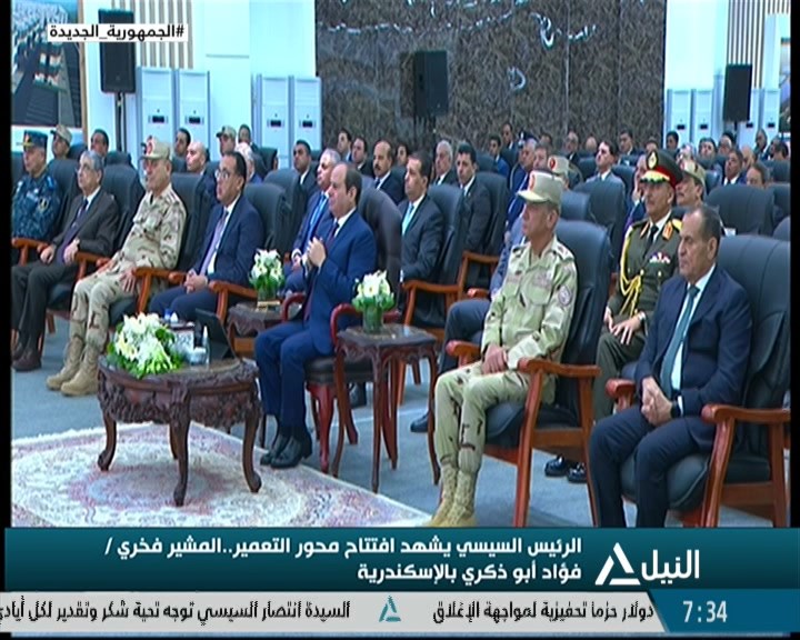 الرئيس السيسي يشهد افتتاح محور التعليم محور المشير فخري / فؤاد أبو ذكري بالإسكندرية