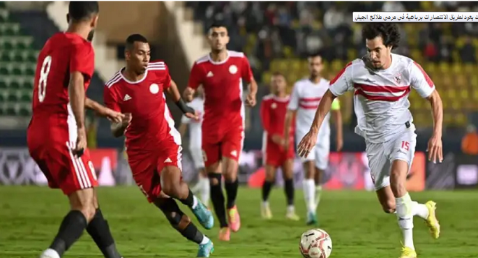 الزمالك إلى وصافة الدوري بالفوز برباعية أمام طلائع الجيش