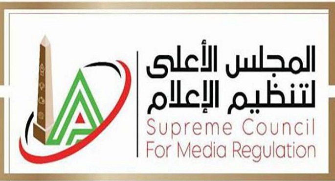 “الأعلى للإعلام” يحظر انتهاك خصوصية الأطفال المستخدمين للمواقع الإلكترونية