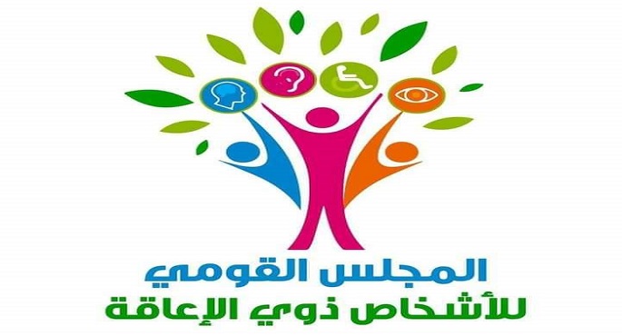 “القومى لذوى الإعاقة”: دعم القيادة السياسية ركيزة لتمكين ذوى الإعاقة اقتصاديا