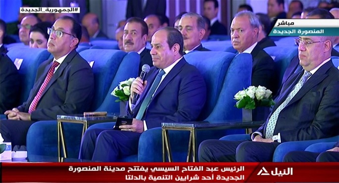 الرئيس عبد الفتاح السيسي يفتتح مدينة المنصورة الجديدة