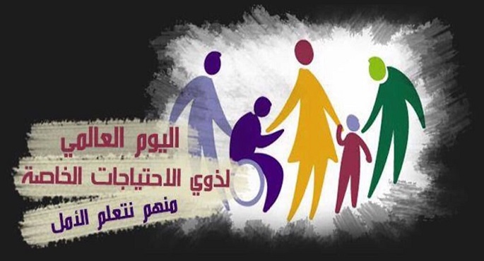 اليوم العالمي لذوي الهمم .. وجهود مصر لرعايتهم ودعمهم