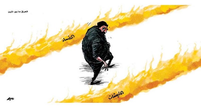 العراق .. مابين نارين