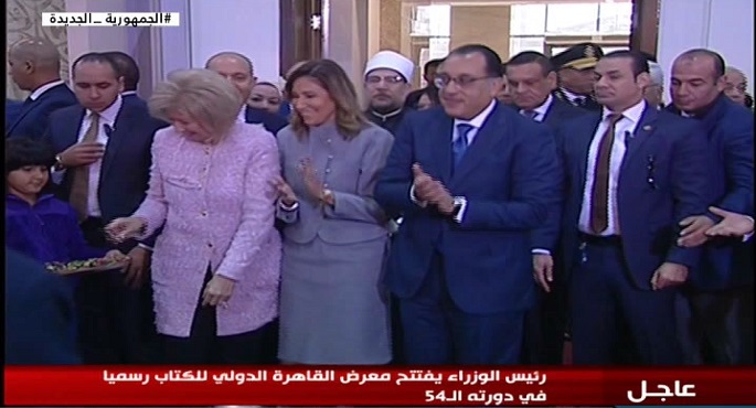 رئيس الوزراء يفتتح معرض القاهرة الدولي للكتاب رسميا في دورته ال54