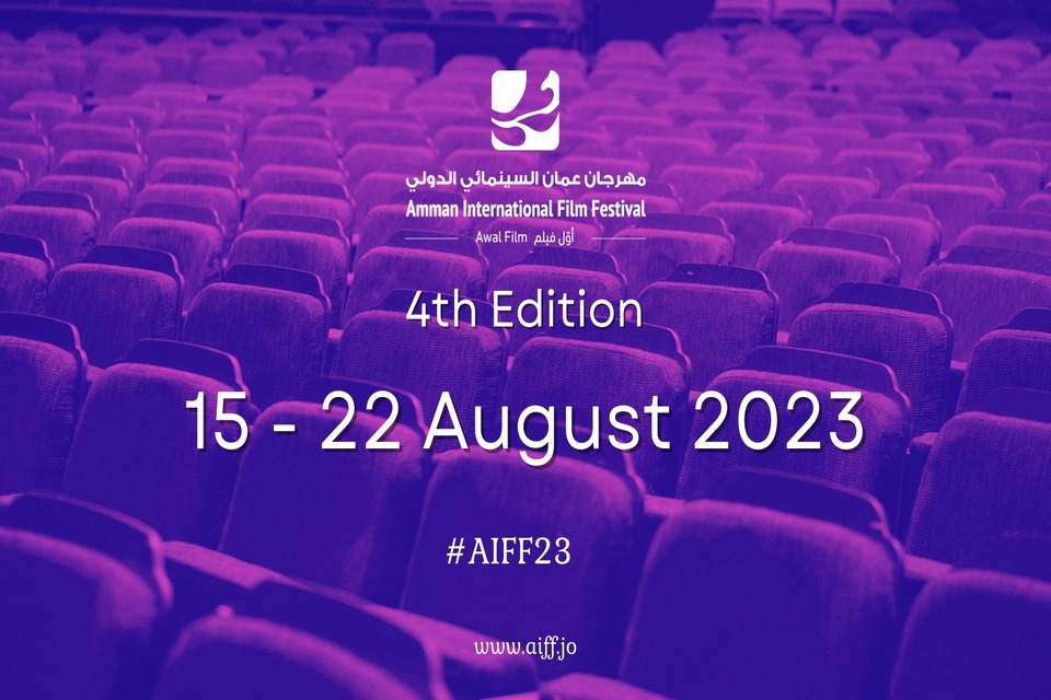 مهرجان عمان السينمائي يفتح باب المشاركات بدورته الرابعة حتى 30 إبريل المقبل