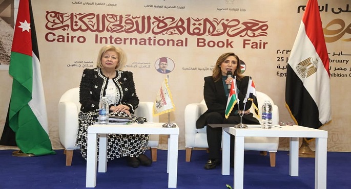 بالصور .. وزيرتا الثقافة المصرية والأردنية تشاركان في ندوة العلاقات الثقافية في معرض القاهرة الدولي للكتاب