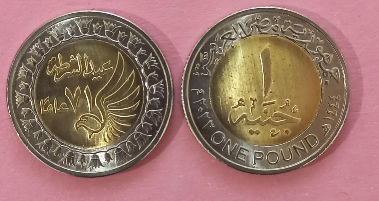 المالية: مصلحة “الخزانة العامة” تطرح 3 ملايين جنيه من (فئة الجنيه) تحمل شعار عيد الشرطة