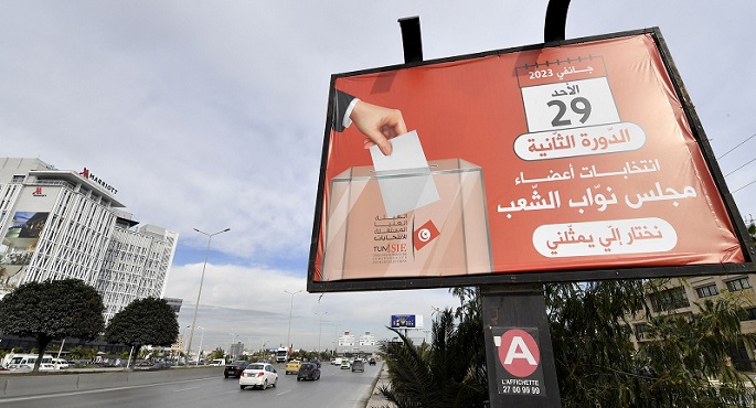 هيئة الانتخابات التونسية تعلن النتائج الأولية للدورة الثانية لانتخابات مجلس النواب ونسبة الإقبال ١١,٤ ٪