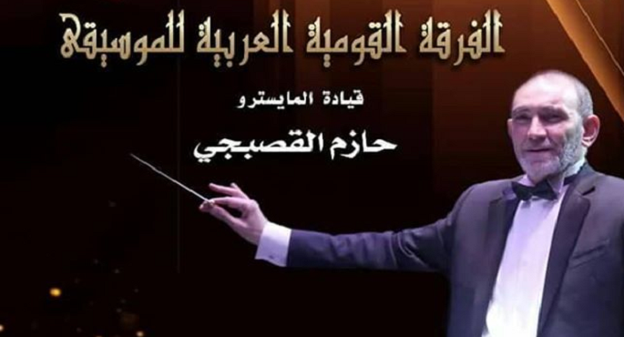 حفل للفرقة القومية العربية للموسيقى بدار الأوبرا الخميس المقبل