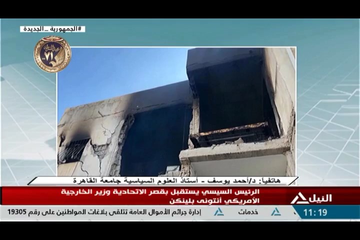 تغطية خاصة 30-01-2023 محادثات مصرية أمريكية بالقاهرة على مستوى وزيري الخارجية