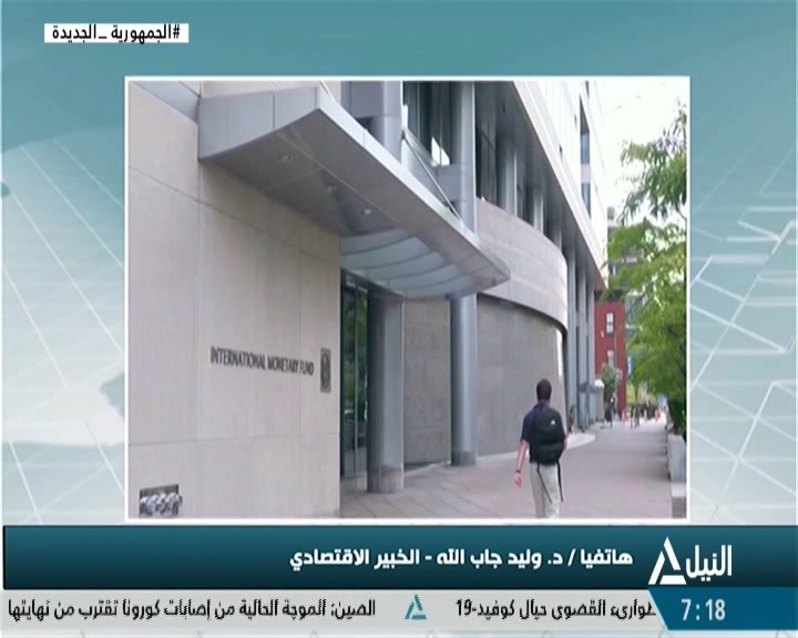 تغطية خاصة 30-01-2023 الأمم المتحدة تتوقع تباطؤ النمو الاقتصادي لعام 2023 إلى 1.9 بالمائة